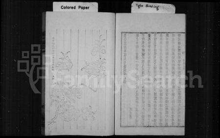 江苏杨氏族谱-赐书堂杨氏家谱(别名：杨氏家谱).pdf电子版预览图1