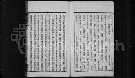 江苏杨氏族谱-赐书堂杨氏家谱(别名：杨氏家谱).pdf电子版预览图4