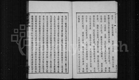 江苏杨氏族谱-赐书堂杨氏家谱(别名：杨氏家谱).pdf电子版预览图5