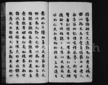 江苏杨氏族谱-邢村杨氏宗谱 [22卷](别名：毘陵邢村杨氏十一修宗谱、杨氏宗谱).pdf电子版预览图3