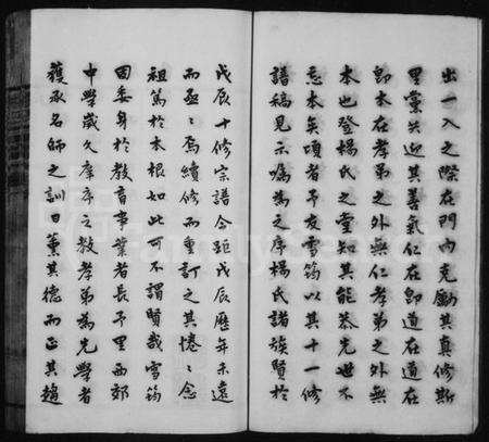 江苏杨氏族谱-邢村杨氏宗谱 [22卷](别名：毘陵邢村杨氏十一修宗谱、杨氏宗谱).pdf电子版预览图4