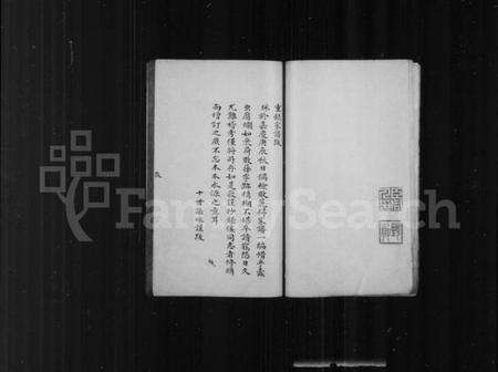 江苏杨氏族谱-重修湖田杨氏族谱(别名：宏农家乘).pdf电子版预览图3