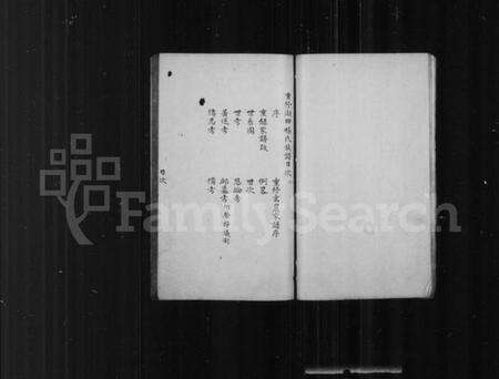 江苏杨氏族谱-重修湖田杨氏族谱(别名：宏农家乘).pdf电子版预览图4