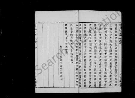 江苏杨氏族谱-杨氏宗谱 [6卷](缪野杨氏续修宗谱).pdf电子版预览图5