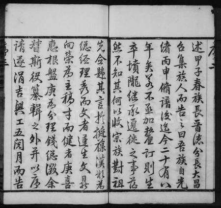 江苏杨氏族谱-杨氏宗谱 [12卷,首末各1卷](别名：毘陵杨氏宗谱).pdf电子版预览图4