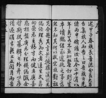 江苏杨氏族谱-杨氏宗谱 [12卷,首末各1卷](别名：毘陵杨氏宗谱).pdf电子版预览图5