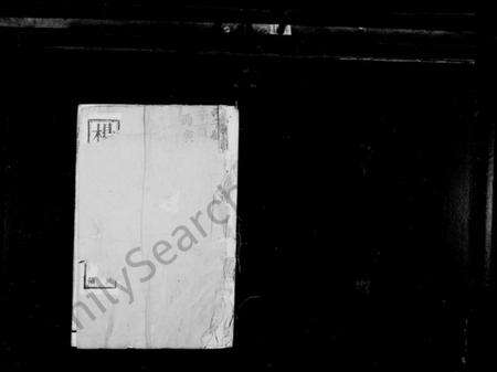 江苏杨氏族谱-沙溪杨氏宗谱 [20卷](别名：溧阳沙溪杨氏宗谱、杨氏宗谱).pdf电子版预览图1