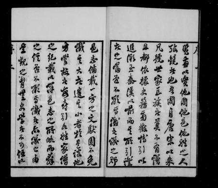 江苏杨氏族谱-杨氏宗谱 [43卷,首1卷](别名：锡山杨氏宗谱).pdf电子版预览图4