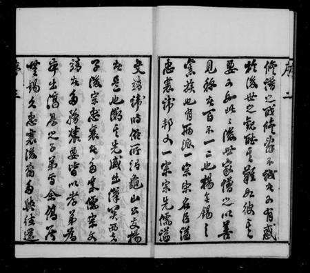 江苏杨氏族谱-杨氏宗谱 [43卷,首1卷](别名：锡山杨氏宗谱).pdf电子版预览图5