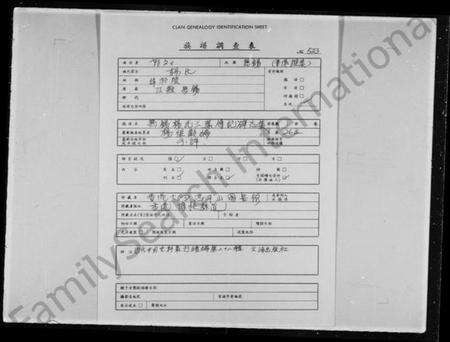 江苏杨氏族谱-无锡杨氏三叶传记碑志集(近代中国史料丛刊).pdf电子版缩略图