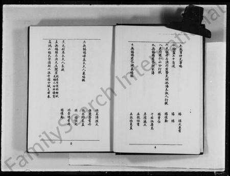 江苏杨氏族谱-无锡杨氏三叶传记碑志集(近代中国史料丛刊).pdf电子版预览图5