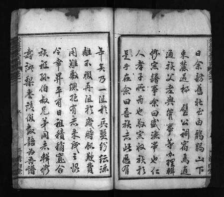 湖北杨氏族谱-宏农杨氏族谱 [14卷](别名：Hong Nong Yang Shi Zu Pu、宏农杨氏族谱).pdf电子版预览图3