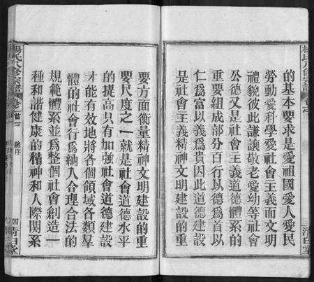 湖北杨氏族谱-杨氏八修宗谱 [20卷,世系2卷,首4卷](别名：杨氏三分宗谱、浠川杨氏八修宗谱).pdf电子版预览图5