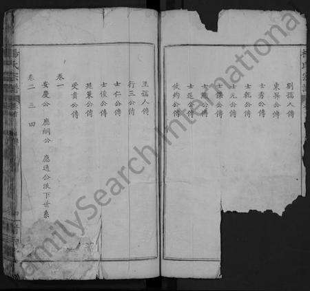 湖北杨氏族谱-杨氏宗谱 [10卷,首2卷](别名：Yang Shi Zong Pu).pdf电子版预览图2