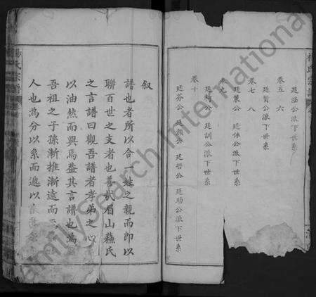 湖北杨氏族谱-杨氏宗谱 [10卷,首2卷](别名：Yang Shi Zong Pu).pdf电子版预览图3