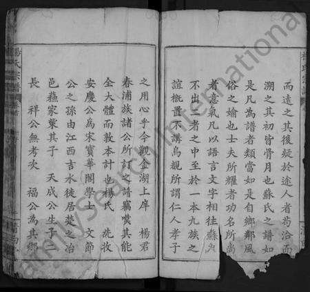 湖北杨氏族谱-杨氏宗谱 [10卷,首2卷](别名：Yang Shi Zong Pu).pdf电子版预览图4