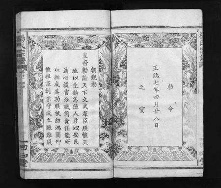 湖北杨氏族谱-杨氏宗谱[7卷,含首2卷](别名：Yang Shi Zong Pu、杨氏宗谱).pdf电子版预览图5
