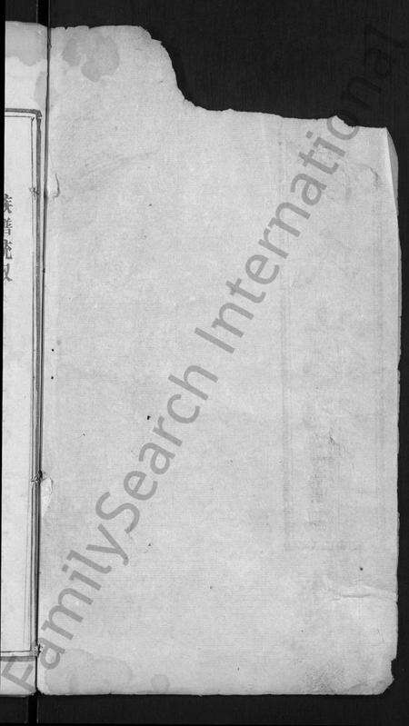 湖北杨氏族谱-杨氏族谱 [24卷,首2卷](别名：杨氏宗谱、Yang Shi Zu Pu).pdf电子版预览图2