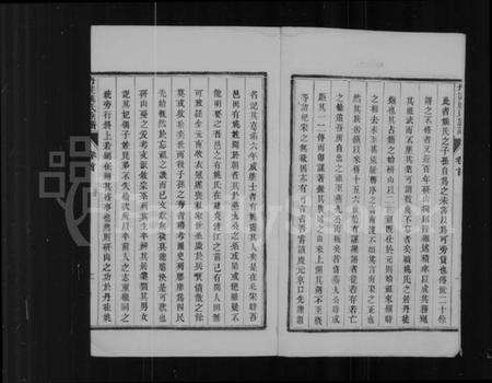 江苏姚氏族谱-丹徒姚氏五修族谱 [4卷,首1卷,附2卷](别名：丹徒姚氏族谱).pdf电子版预览图4