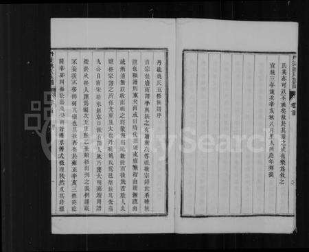 江苏姚氏族谱-丹徒姚氏五修族谱 [4卷,首1卷,附2卷](别名：丹徒姚氏族谱).pdf电子版预览图5