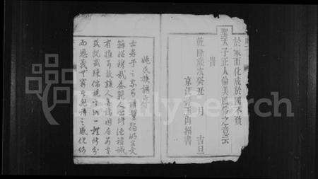 江苏姚氏族谱-姚氏族谱 [6卷](别名：润东姚氏重修族谱).pdf电子版预览图3