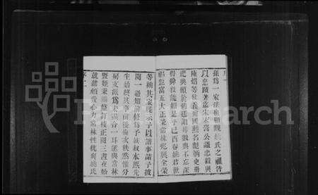 江苏姚氏族谱-姚氏族谱 [6卷](别名：毘陵姚氏宗谱).pdf电子版预览图4