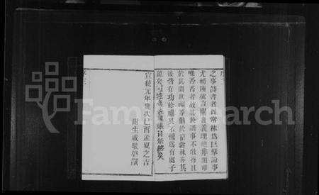 江苏姚氏族谱-姚氏族谱 [6卷](别名：毘陵姚氏宗谱).pdf电子版预览图5