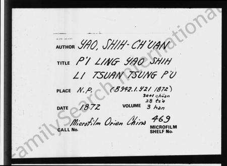 江苏姚氏族谱-毘陵姚氏历纂宗谱 [30卷,首1卷](别名：姚氏宗谱).pdf电子版预览图5