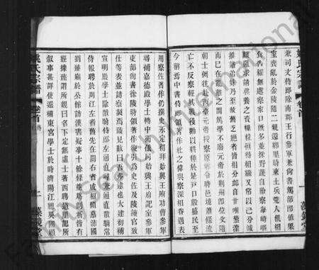 江苏姚氏族谱-溧阳姚氏宗谱 [45卷,首1卷](别名：姚氏宗谱).pdf电子版预览图4