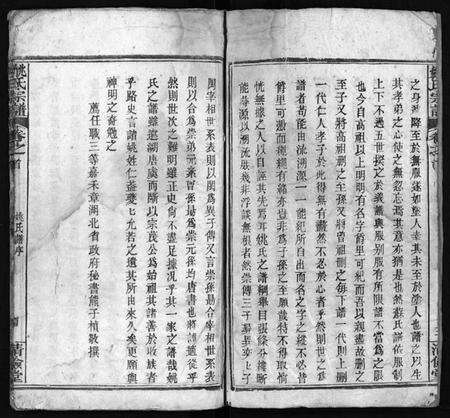 湖北姚氏族谱-姚氏宗谱 [10卷,首2卷](别名：姚氏创修宗谱、Yao Shi Zong Pu).pdf电子版预览图5