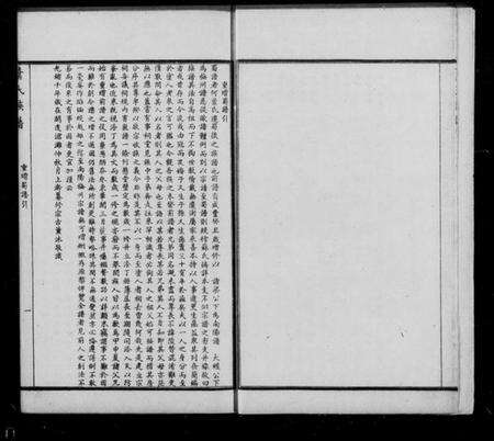 四川叶氏族谱-叶氏宗族全谱 [8卷](别名：叶氏蜀谱).pdf电子版预览图4