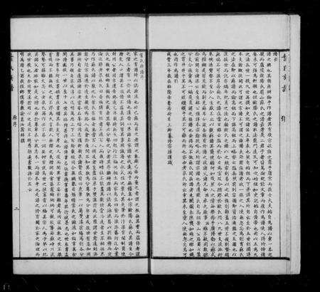 四川叶氏族谱-叶氏宗族全谱 [8卷](别名：叶氏蜀谱).pdf电子版预览图5