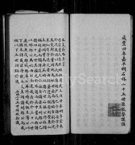 江苏叶氏族谱-松陵叶氏续谱(汾湖叶氏松陵支谱).pdf电子版预览图4