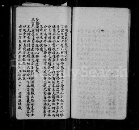 江苏叶氏族谱-松陵叶氏续谱(汾湖叶氏松陵支谱).pdf电子版预览图5