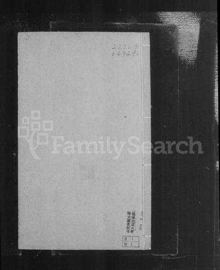 江苏叶氏族谱-毘陵叶氏世牒 [12卷](别名：叶氏世牒).pdf电子版预览图3