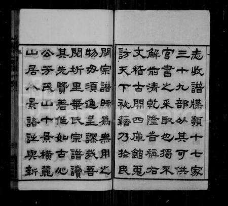 江苏叶氏族谱-叶氏宗谱 [12卷](别名：叶氏第九届续修宗谱、圻里叶氏宗谱、叶氏家乘).pdf电子版预览图3