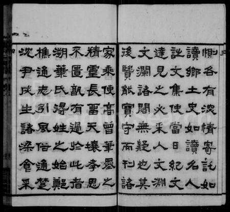 江苏叶氏族谱-叶氏宗谱 [12卷](别名：叶氏第九届续修宗谱、圻里叶氏宗谱、叶氏家乘).pdf电子版预览图5