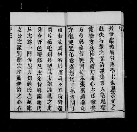 江苏叶氏族谱-叶氏宗谱 [8卷](别名：江阴东叶家桥叶氏宗谱).pdf电子版预览图5