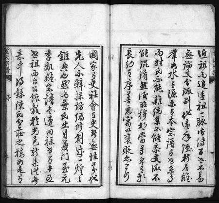 湖北叶氏族谱-叶氏宗谱 [10卷,含首1卷](别名：Ye Shi Zong Pu、叶氏宗谱).pdf电子版预览图4