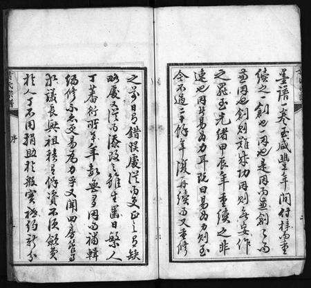 湖北叶氏族谱-叶氏宗谱 [10卷,含首1卷](别名：Ye Shi Zong Pu、叶氏宗谱).pdf电子版预览图5