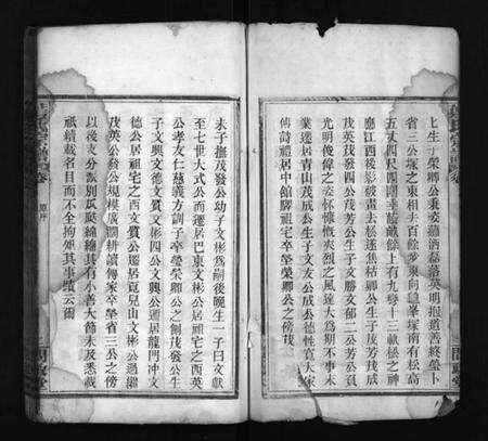 湖北叶氏族谱-叶氏宗谱 [10卷](别名：Ye Shi Zong Pu、叶氏宗谱).pdf电子版预览图5