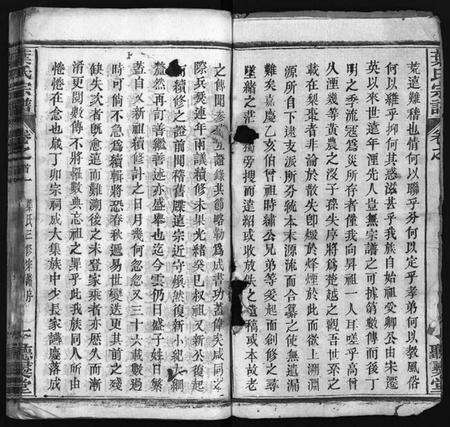 湖北叶氏族谱-叶氏宗谱 [24卷,首6卷](别名：叶氏三修宗谱、Ye Shi Zong Pu、叶氏宗谱).pdf电子版预览图3