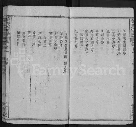 湖北叶氏族谱-叶氏宗谱 [6卷,首2卷](别名：叶氏宗谱).pdf电子版预览图3