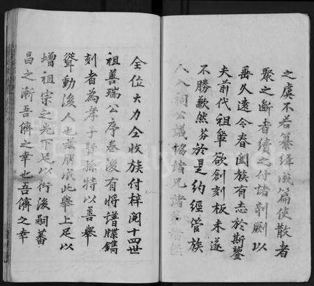 湖北叶氏族谱-叶氏宗谱 [6卷](别名：黄冈叶氏宗谱、Ye Shi Zong Pu).pdf电子版预览图3