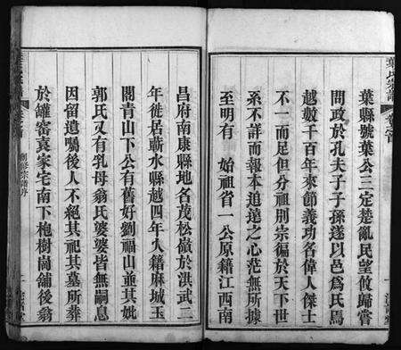 湖北叶氏族谱-叶氏宗谱 [8卷,首1卷](别名：叶氏族谱、Ye Shi Zong Pu、叶氏宗谱).pdf电子版预览图3