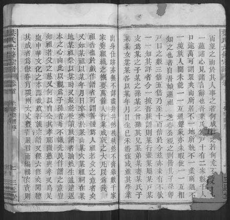 湖北叶氏族谱-叶氏六修宗谱 [88卷,及卷首](别名：叶氏宗谱).pdf电子版预览图2