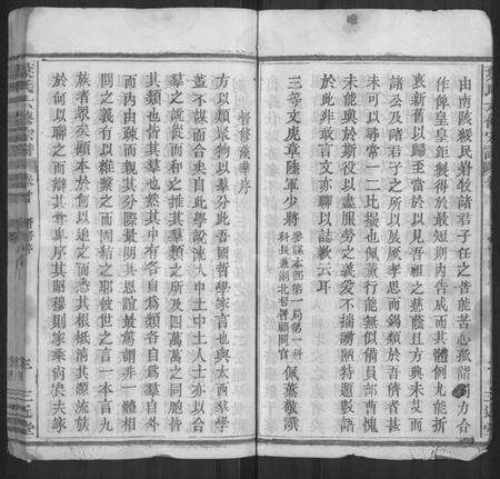 湖北叶氏族谱-叶氏六修宗谱 [88卷,及卷首](别名：叶氏宗谱).pdf电子版预览图3