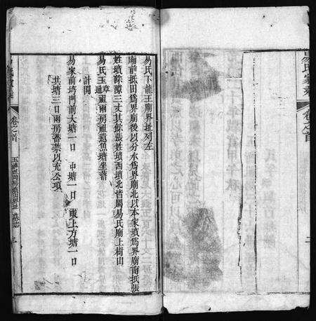 湖北易氏族谱-易氏家乘 [2卷,首1卷](别名：Yi Shi Jia Cheng、玉章玉通祖两房续修宗谱).pdf电子版预览图4