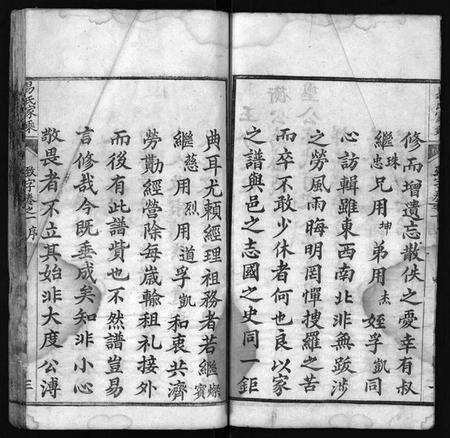 湖北易氏族谱-易氏族谱 [8卷,前3卷](别名：Yi Shi Zu Pu、易氏家乘).pdf电子版预览图4