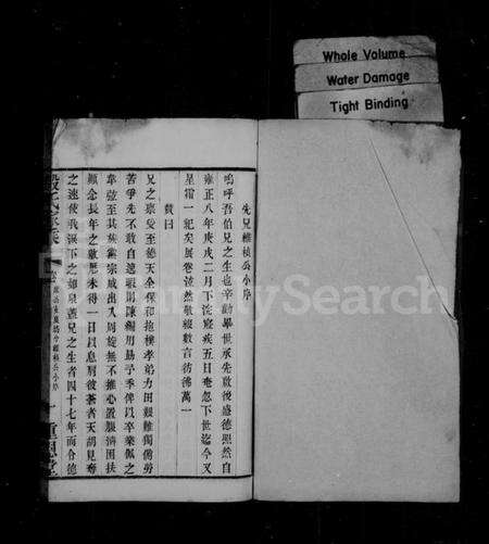 江苏殷氏族谱-殷氏家乘(别名：晋陵殷氏家乘).pdf电子版预览图1